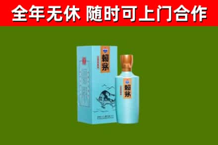 邵阳烟酒回收纪念赖茅.jpg