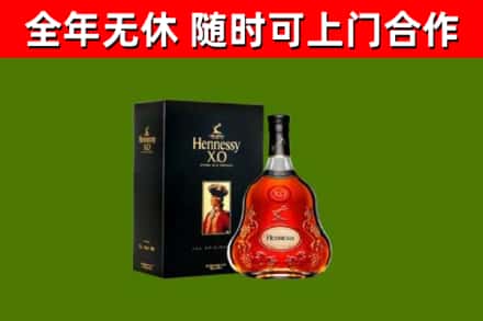 邵阳回收轩尼诗洋酒